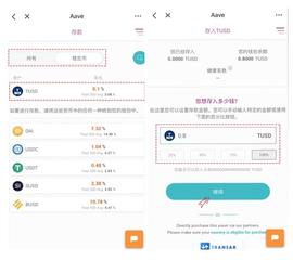 BUSD:Aave 冻结以太坊上的 BUSD 储备_AAVE