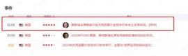 UNI:鲍威尔讲话今晚揭晓，会有大行情吗？_SOLA