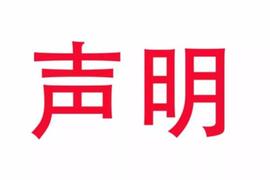 bitpie:比特派关于第三方平台冒用比特派名称的公告_BIT