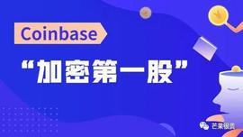 ORA:Coinbase上市带来的启示，交易平台中的新成员Orangex橙子崭露头角_GEX
