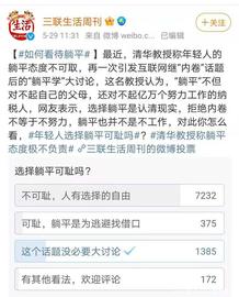 PIT:躺平一词铺开，“躺平人”可能会选择拥抱比特币等虚拟货币_ACA