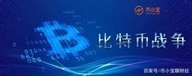 TIM:《比特币战争》NO.1 乱世下的比特币与永恒的文字｜币小宝_BETHER币