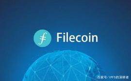 FILE:FIL币如何在币圈市场赢得稳定_加密货币