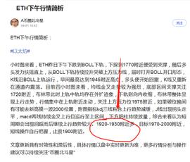 UPE:回顾晚间以太坊_以太坊