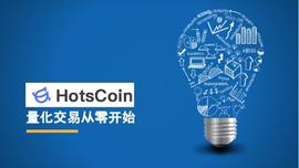 OIN:新手怎么做量化交易？从哪里入手？怎么确定量化交易目标？_ChatCoin