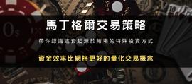 INO:什么是趋势马丁策略？趋势马丁策略如何操作？_omeganetwork币价值