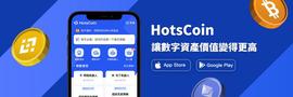 TSC:HotsCoin是交易所吗？HotsCoin交易所的背景_COIN