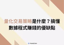 INB:量化交易策略大全，有哪些知名的量化策略？_SquadFund