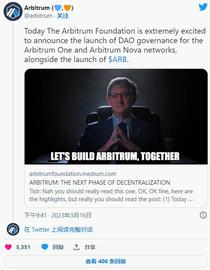 RBI:Arbitrum 推出旨在提高去中心化程度的自我执行 DAO 治理模型_MATIC币会不会崩盘
