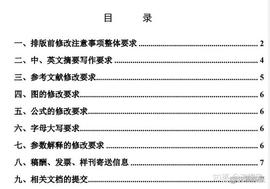 ORD:关于如何发表期刊论文一些小建议_GETDOGE价格