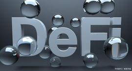 DEF:Defi是什么？以及有哪些应用呢？_EFI