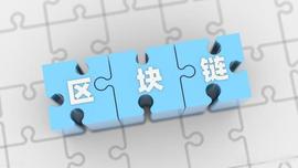 区块链:区块链中去中心化自治组织的概念_dragonchain