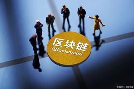 区块链:区块链技术在知识产权领域的应用_区块链通俗易懂的说法