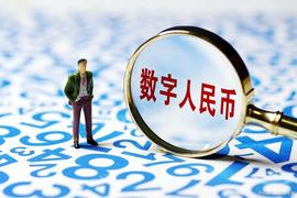 比特币:区块链技术如何应用于数字化人民币的发行和应用？_数字货币被过程600秒视频