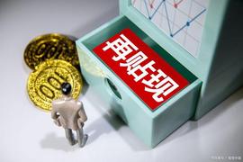 MIN:贴现和票据的区别是什么？_INK