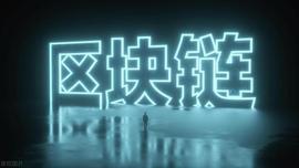 BTC:区块链和数字货币对于商业合作和供应链管理的影响如何？_数字货币被过程聊天记录
