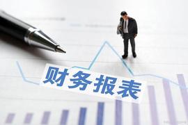 :如何读懂公司的财务报表并进行选择股票？_