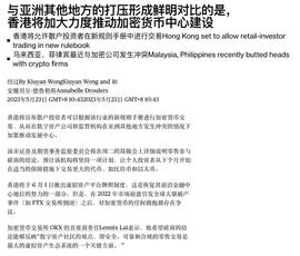BTC:香港宣布散户可交易加密货币，价格摆脱最大痛点_DEFI