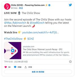 AIN:Chiliz 推出 CHILIZ 2.0 链扩展全球体育社区_Green Environmental chain