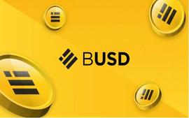 BUSD:3个月内BUSD赎回超过100亿 稳定币经济触及20个月低点_稳定币