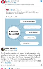 CAR:卡尔达诺创始人否认 SEC 将 ADA 归类为证券_INS