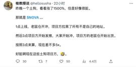 NOV:这一次，我好像真的找到了下一个 pepe！百倍开始？_ETH