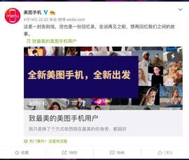 Bybit:美图与小米的合作，会走向怎样的未来？_IVO