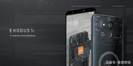比特币:「口袋里的瑞士银行」—HTC 推出平价版的区块链手机EXODUS 1s_加密货币