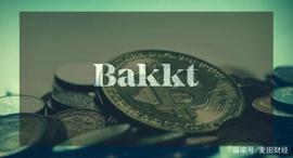 WEB3:Bakkt上线会对比特币市场造成什么影响？或许不会出现所谓的牛市_WEB