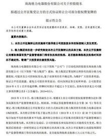 TOR:集团退位，大股东400亿“卖掉”格力电器，谁将接盘？_EOS
