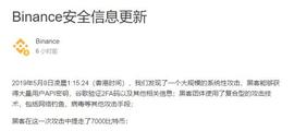 LAUNCH:做空币市双重收割，币安丢币是监守自盗？_Aegis Launchpad