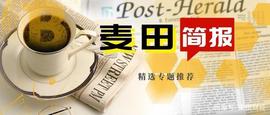 EOS:麦田简报丨甘肃省政府工作报告：区块链建设等方面要强化新思维_以太坊硬币交易所交易时间