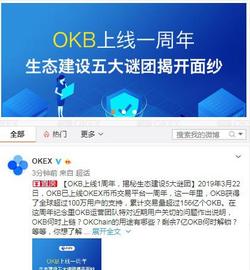 HAI:OKB变身公链Coin，后来居上成“新一代以太坊”_Wrapped Ordichains