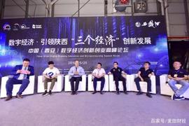 ethereum:西安有没有拿到数字经济这张船票？_Ethereum Privacy Machine