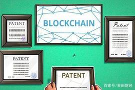 SPO:IBM再次提交两项区块链专利申请，其中包含网络安全和数据库管理_区块链