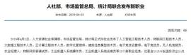 MAC:官方盖章：电子竞技员正式成为一门职业！_uniswap币卖出没反应