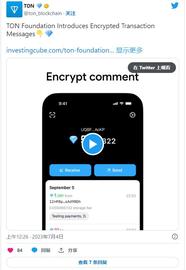 区块链:TON 推出消息传输端到端加密,提升安全标准_ONC