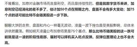 SHI:加息靴子落了地，起床市场一片绿_Swerve DAO Token