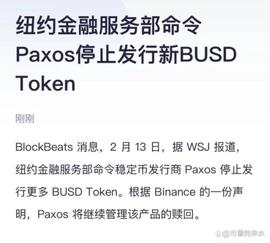 NFT:SEC又搞事情，BNB无妄之灾_APT