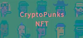 CRYPT:市场上最知名的 NFT 项目之一CryptoPunks新版协议_cryptofi币有价值
