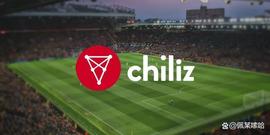 加密货币:世界杯前 CHZ 球场预测及 Chiliz 2.0 上线_CHI