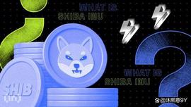 SHI:Shiba Inu (SHIB) 的价格是上涨还是下跌？_SHIBAF币