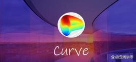 CUR:CRV 价格上涨 15%，Curve Finance 用户松了一口气_DEF