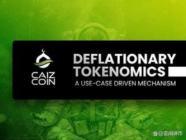 CAI:Caiz 发布通缩通证经济学：一种用例驱动的机制_COI