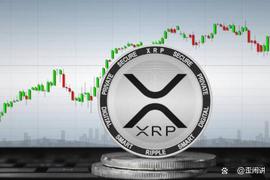 以太坊:尽管有 SEC 法庭备案，XRP 仍将避免低于 0.60 美元_SEC