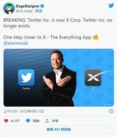 TWI:Elon Musk 将 Twitter 与 X 合并，这对狗狗币意味着什么？_MicroCreditToken