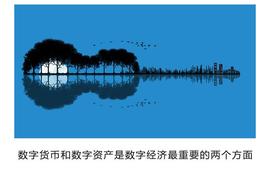 FER:央行数字货币占据达沃斯论坛C位，为何备受各国青睐？_比特币是什么
