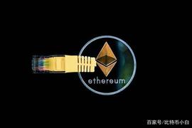 中心化交易所:伊斯坦布尔分叉提升以太坊性能，以太坊能否成为“世界计算机”？_十大去中心化交易所