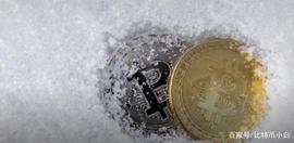 EOS:币聪讯，随着比特币接近历史性反弹水平，加密寒冬即将走向终结？_TTE