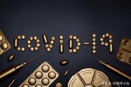 比特币:全球新冠病肆虐，区块链技术的采用是否受阻？_区块链工程专业学什么女生